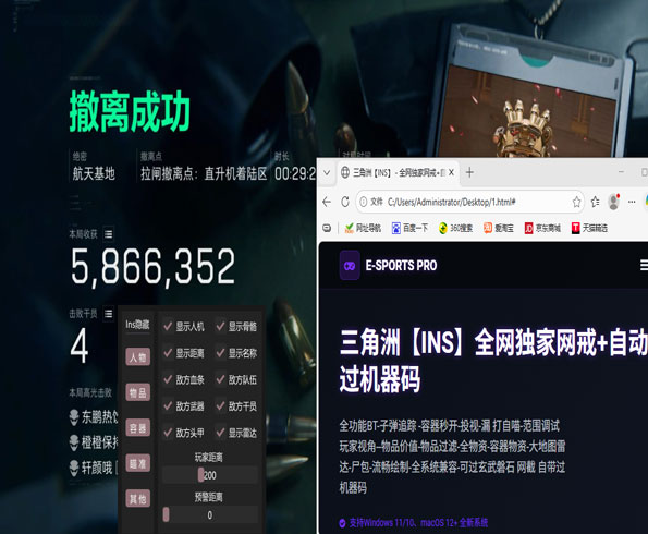 三角洲天神辅助效果透视自瞄效果